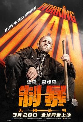 《荒井小姐的秘密生活》海报